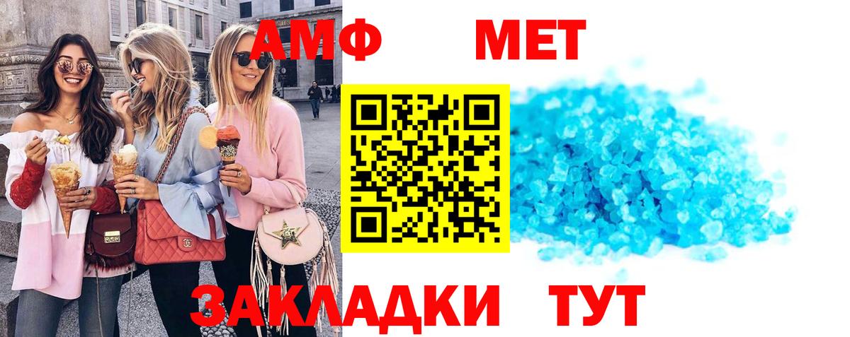 Amphetamine Premium Ишимбай