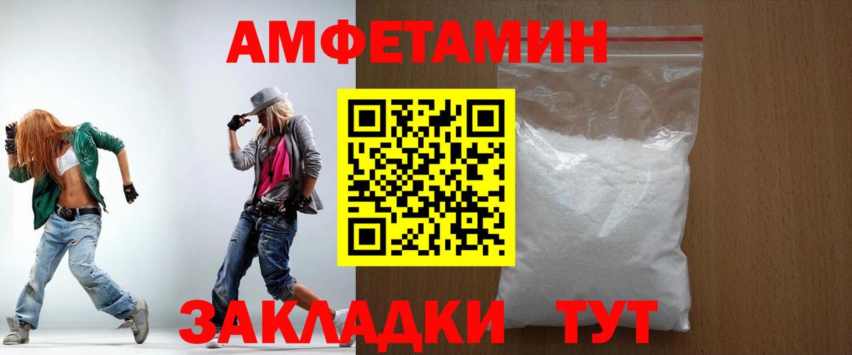 Ишимбай  АМФЕТАМИН Розовый  Вход с VPN 