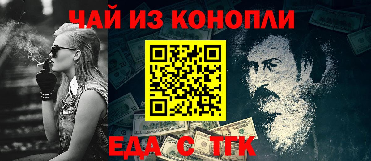 Canna-Cookies конопля  Вход с VPN  Ишимбай 