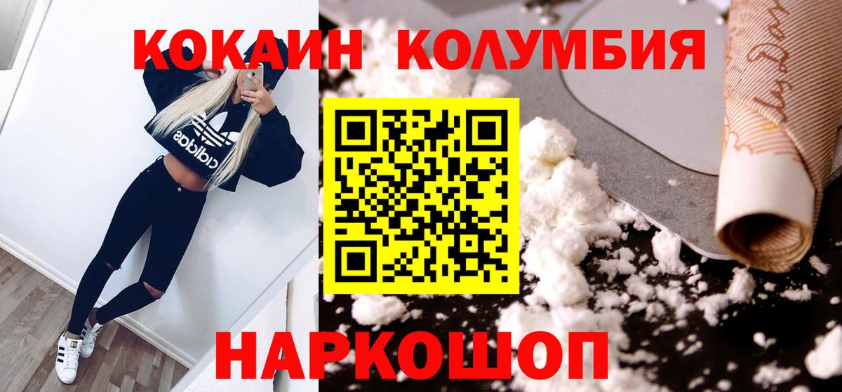 Ишимбай  Cocaine Боливия  Cocaine  Вход с VPN 