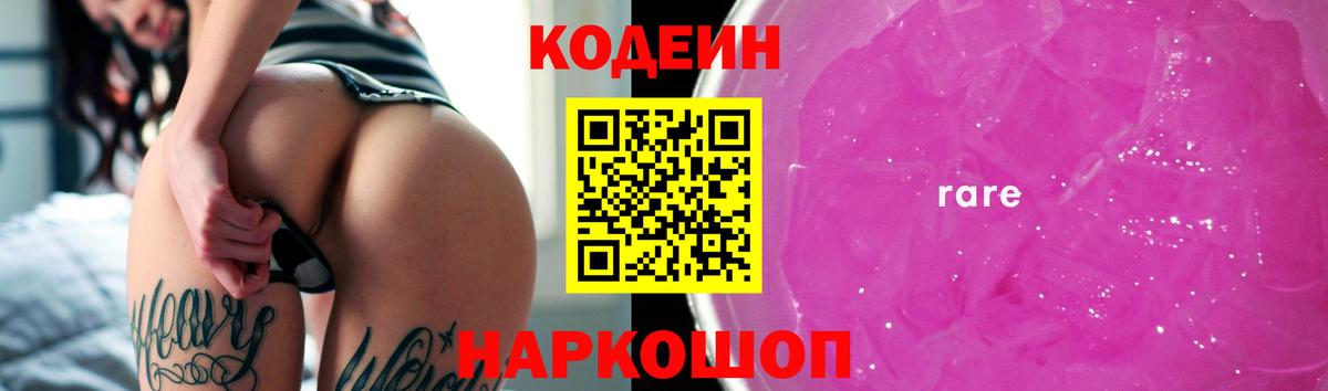Ишимбай  Кодеиновый сироп Lean напиток Lean (лин)  Кодеин напиток Lean (лин)  Вход с VPN 