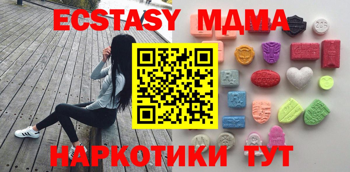 ЭКСТАЗИ  Вход с VPN  Экстази 280мг  Ишимбай  Ecstasy ешки 