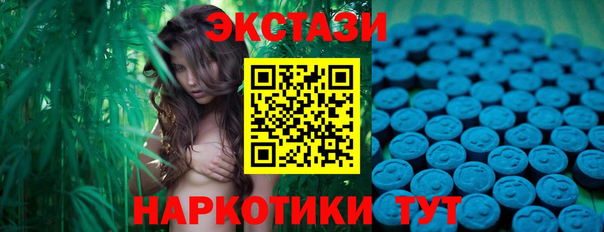 ЭКСТАЗИ диски Ишимбай