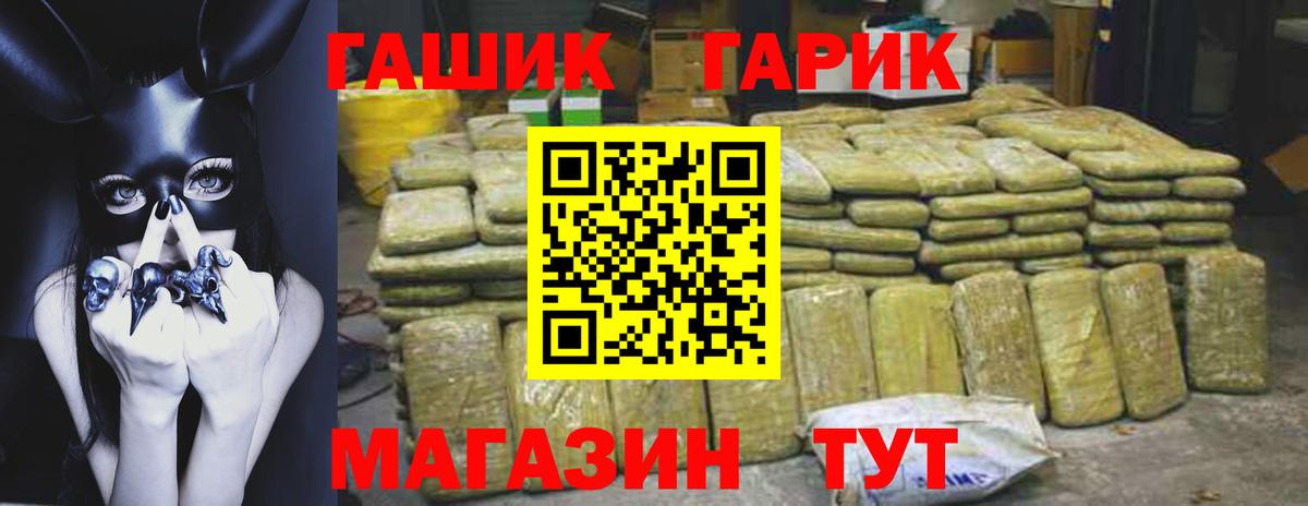 ГАШ hashish  ГАШ гашик  Ишимбай  Вход с VPN 