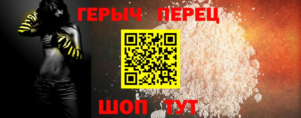 Героин  ГЕРОИН хмурый  Вход с VPN  Ишимбай 