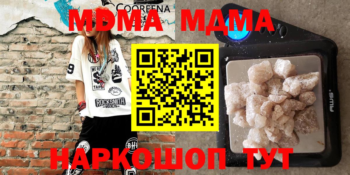 MDMA Molly  МДМА crystal  Ишимбай  Вход с VPN 