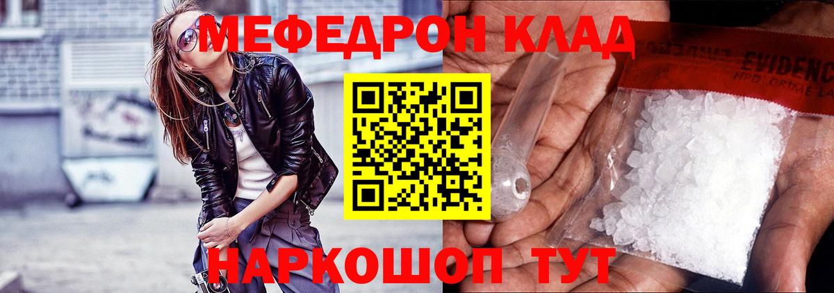 Меф  МЯУ-МЯУ кристаллы  где купить   МЯУ-МЯУ мяу мяу  Ишимбай  Вход с VPN 