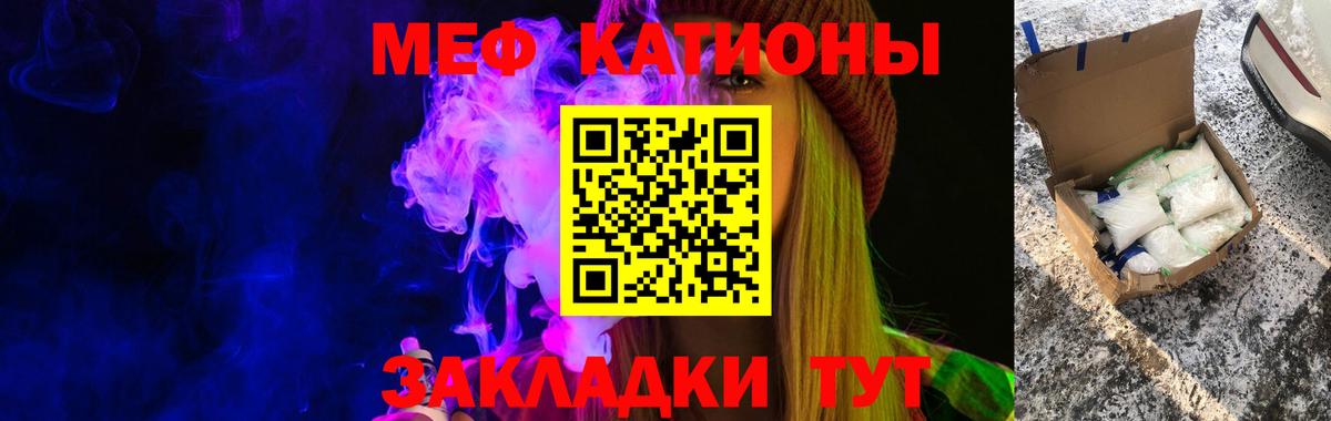 Мефедрон кристаллы Ишимбай