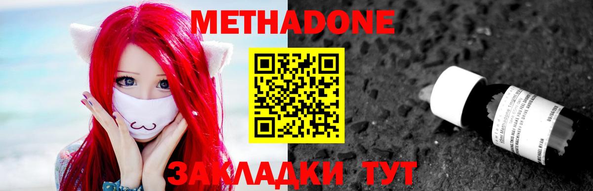 Ишимбай  МЕТАДОН кристалл  Вход с VPN 