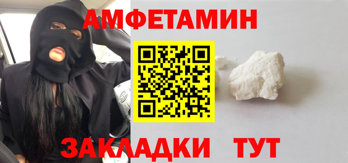 МЕТАМФЕТАМИН Декстрометамфетамин 99.9% Ишимбай