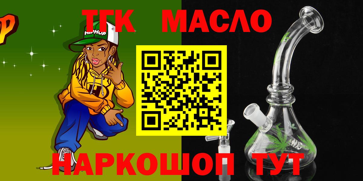 Дистиллят ТГК вейп с тгк  Вход с VPN  Ишимбай 