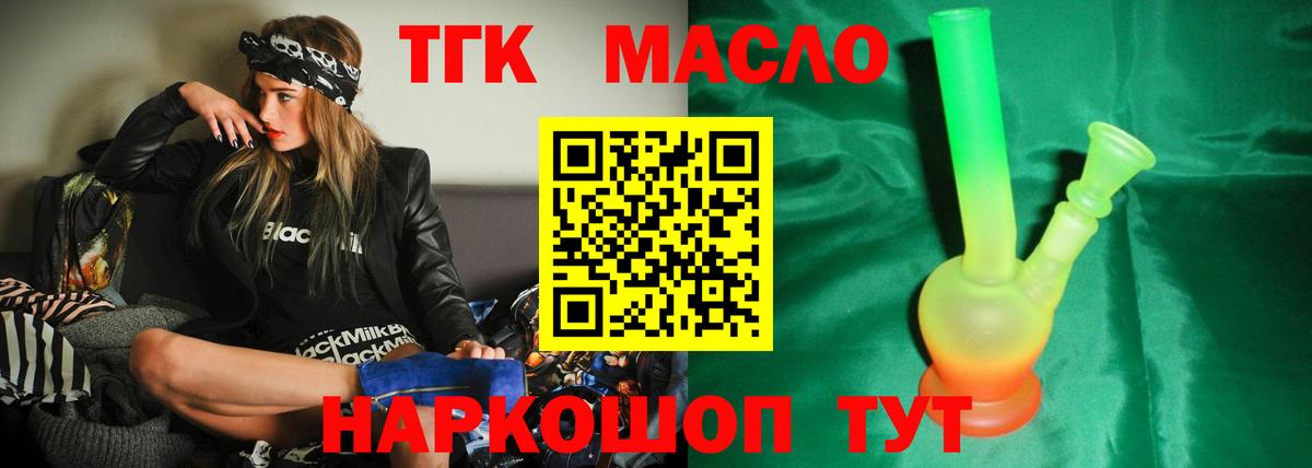 Дистиллят ТГК Wax Ишимбай